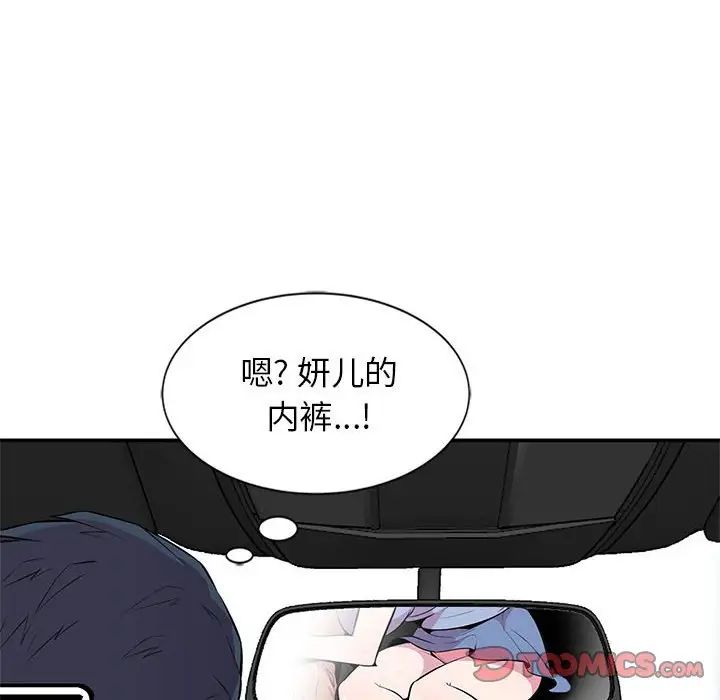 妻子的诱惑第6话