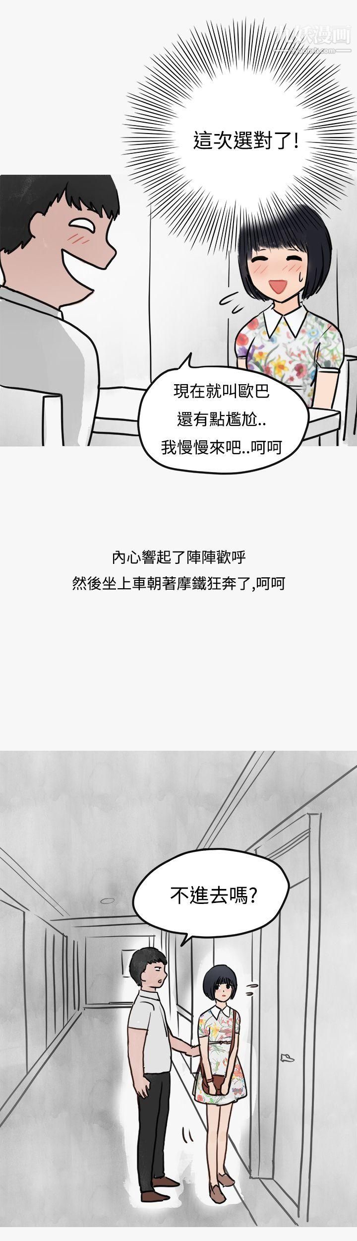 秘密Story第二季41看条件交往的清纯女[上]