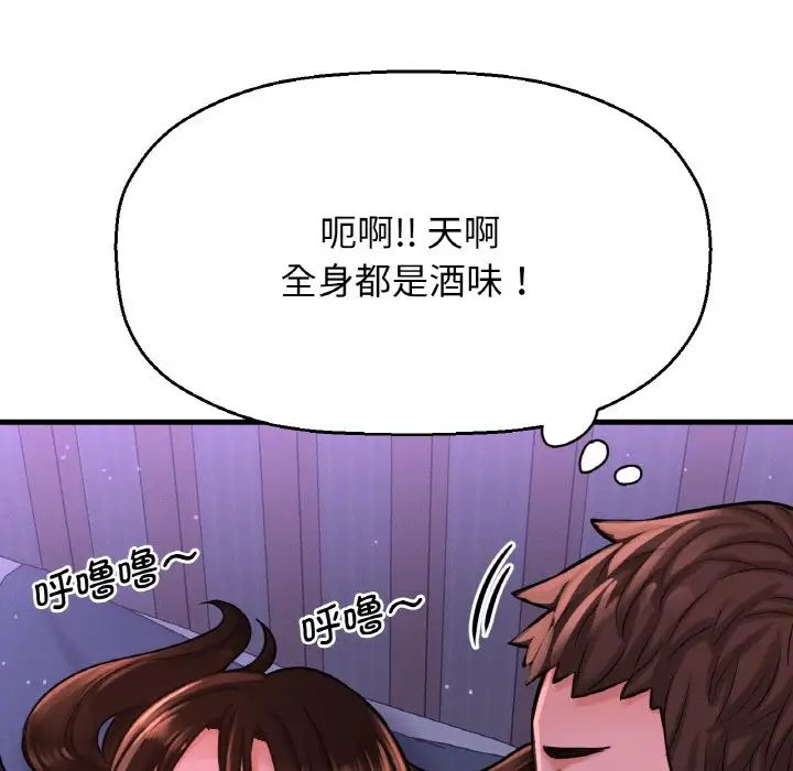 我的女王第7话