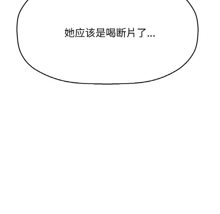 我的女王第7话