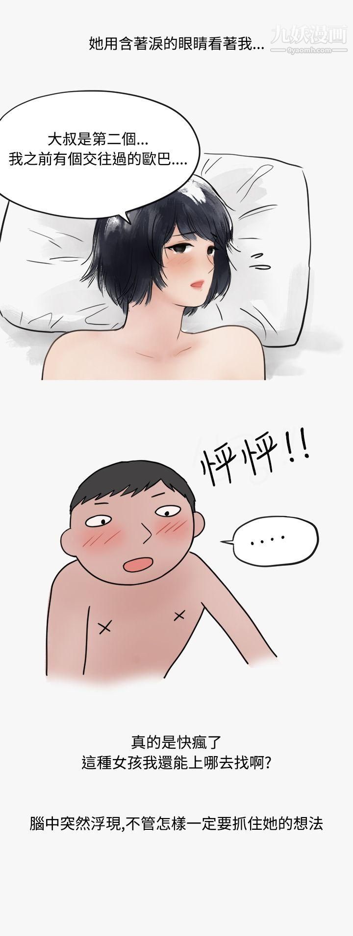 秘密Story第二季42看条件交往的清纯女[中]