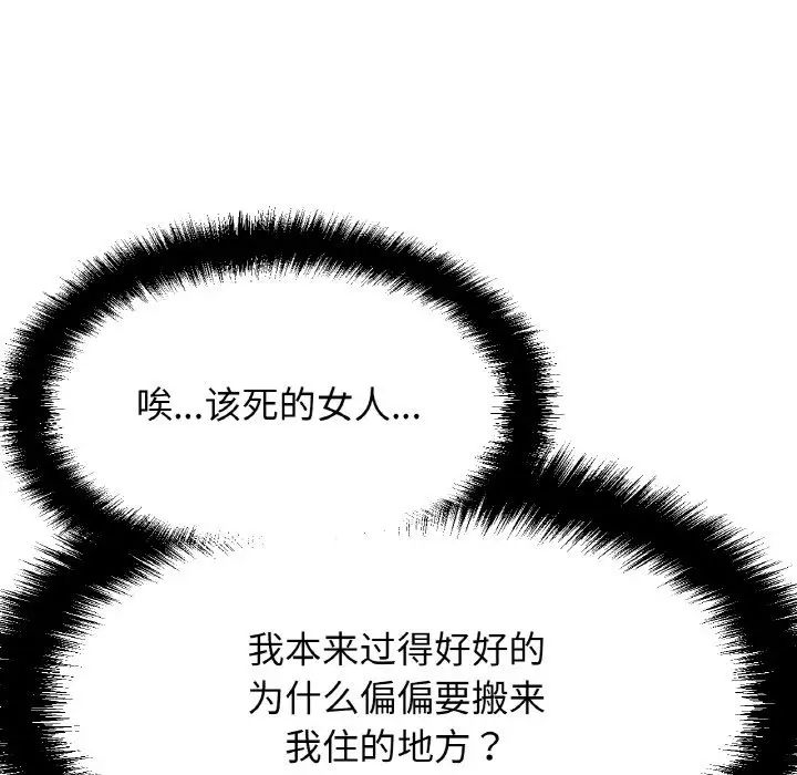 我的女王第7话