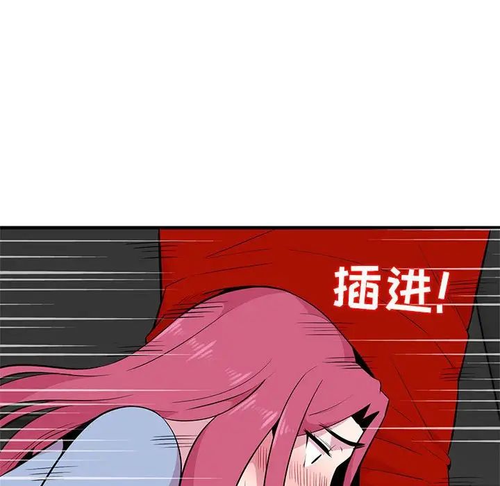 妻子的诱惑第6话