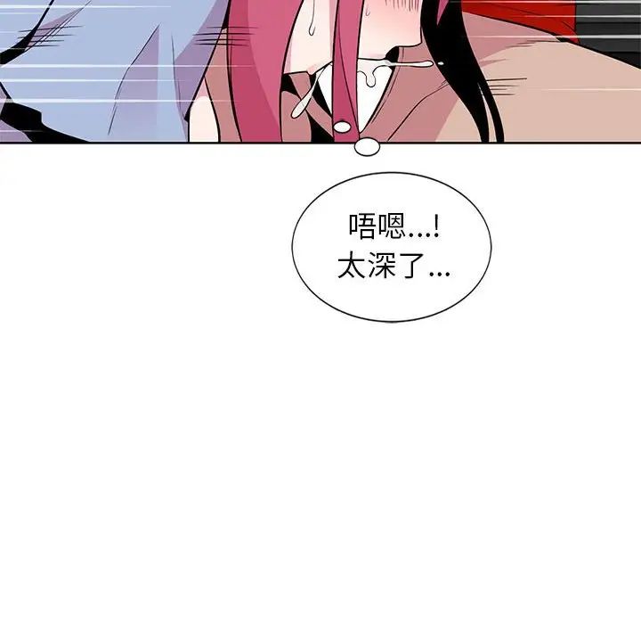 《妻子的诱惑》第6话