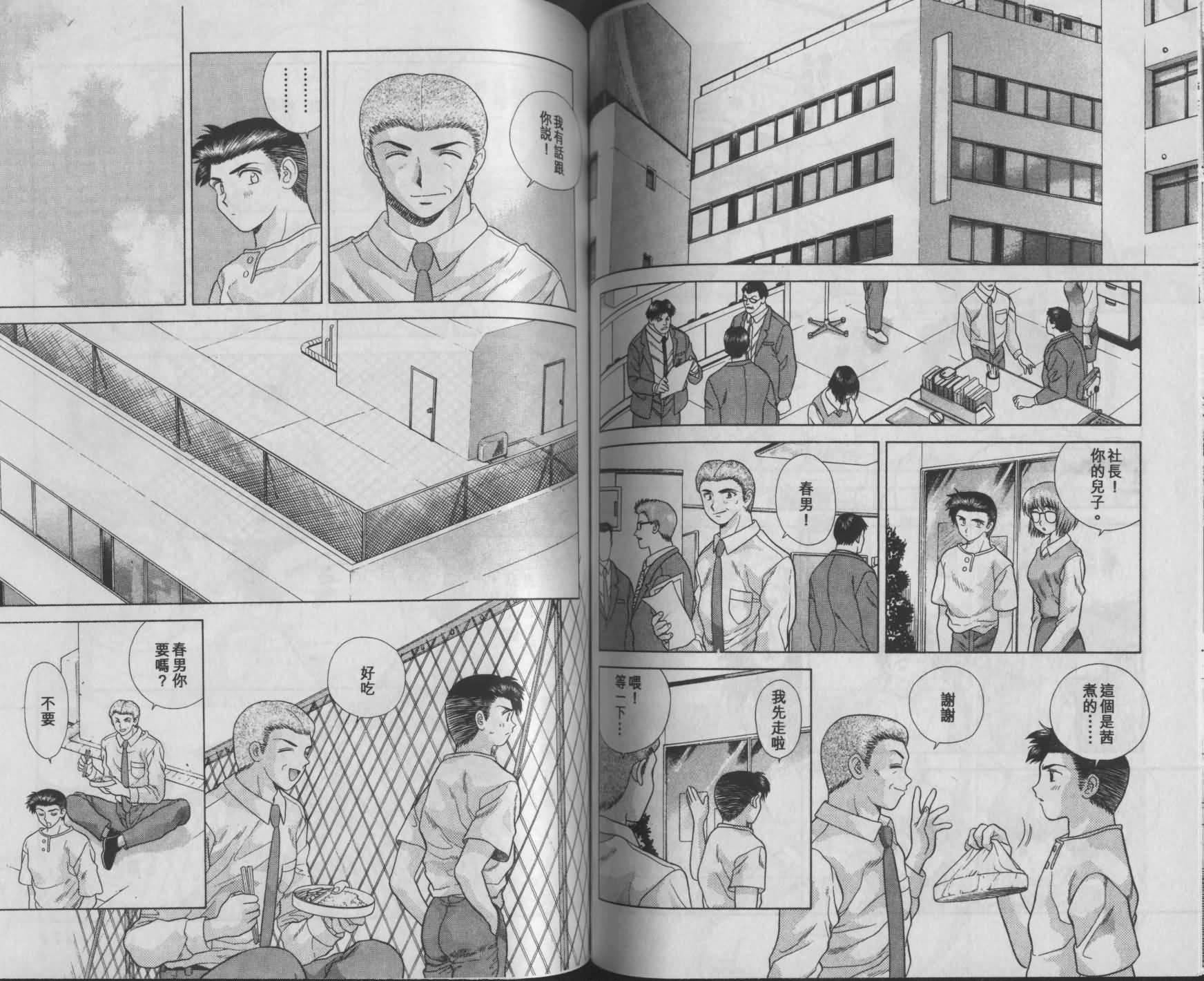[克・亜樹]ハーレム革命1[閨房革命1][克・亜樹]ハーレム革命1[閨房革命1]
