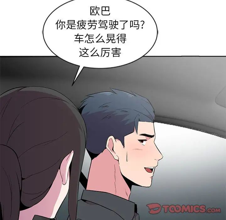 妻子的诱惑第6话