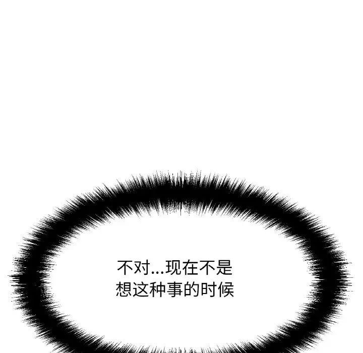 我的女王第7话