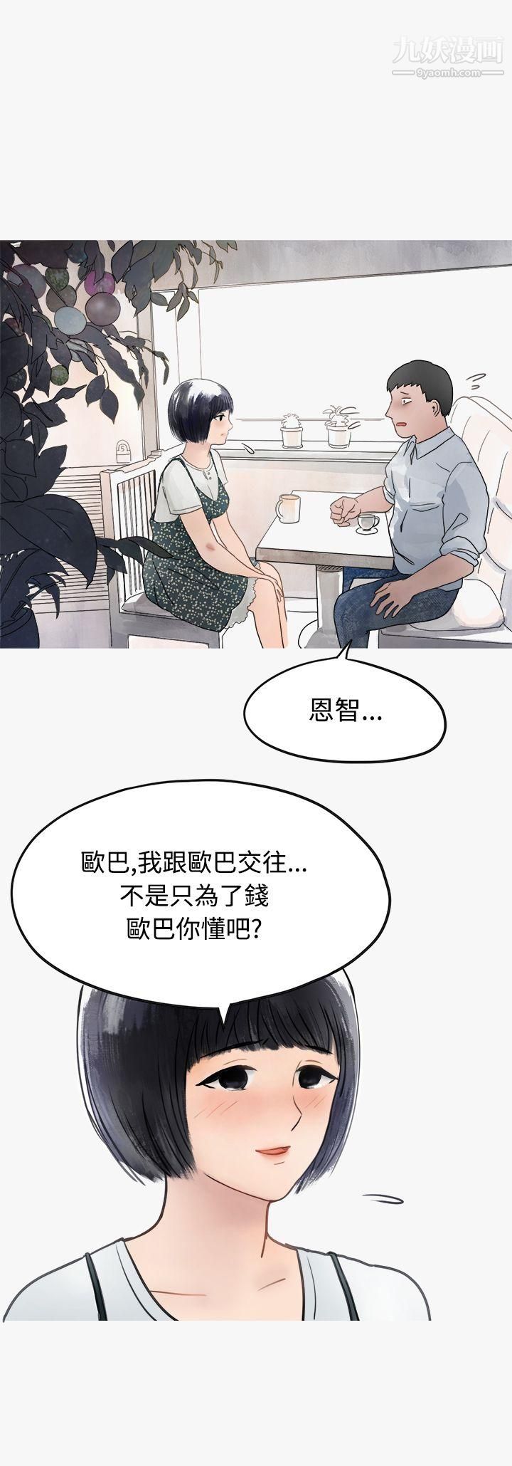 秘密Story第二季42看条件交往的清纯女[中]