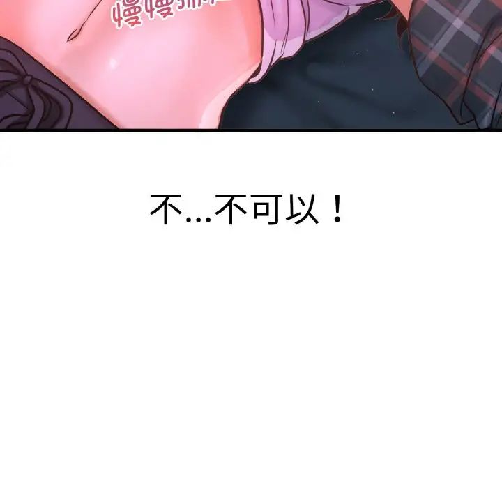 我的女王第7话