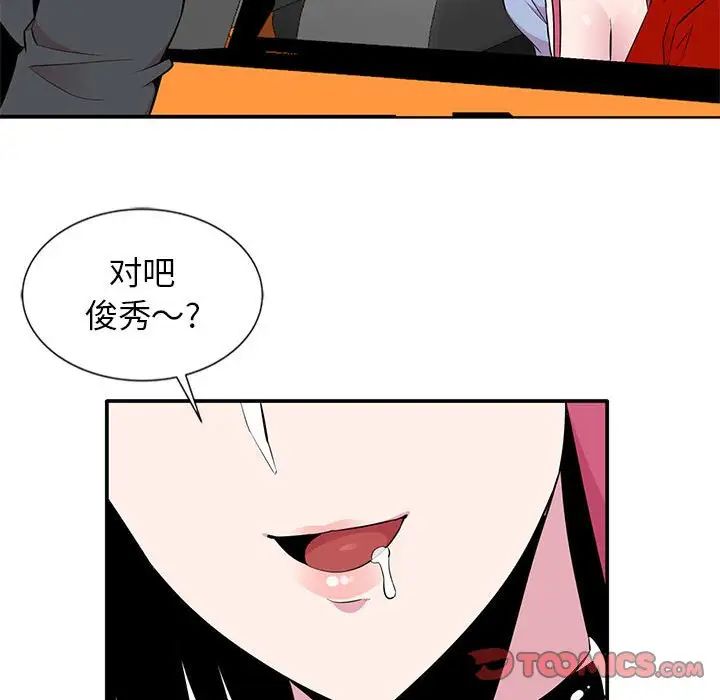 妻子的诱惑第6话