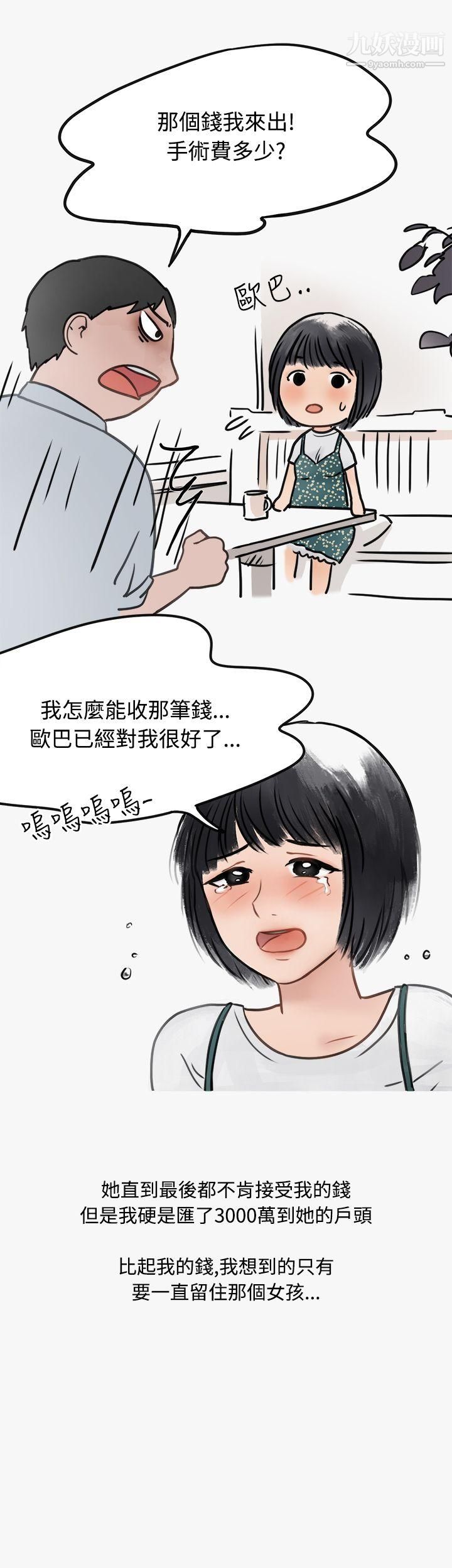 秘密Story第二季42看条件交往的清纯女[中]