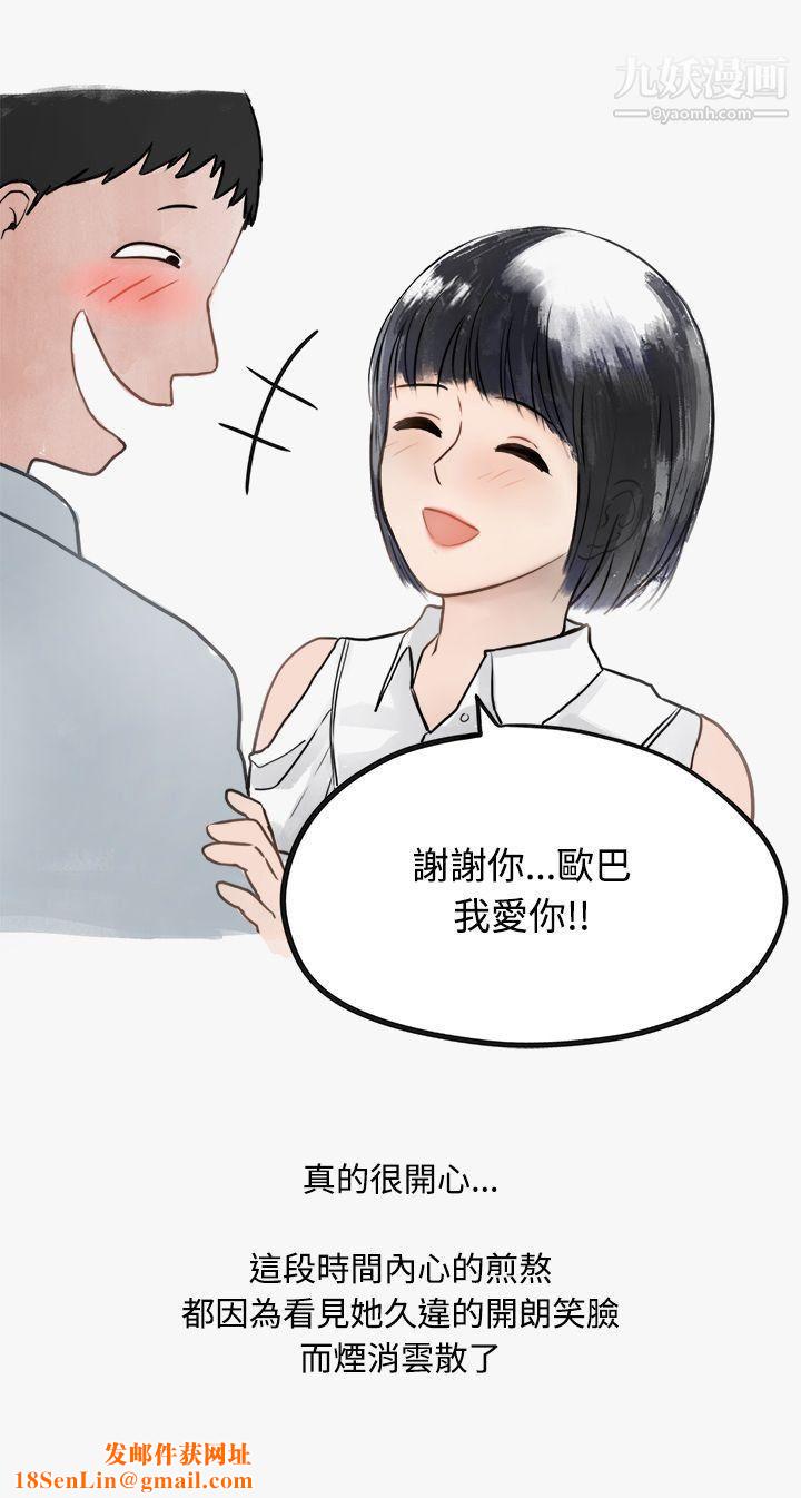 秘密Story第二季42看条件交往的清纯女[中]