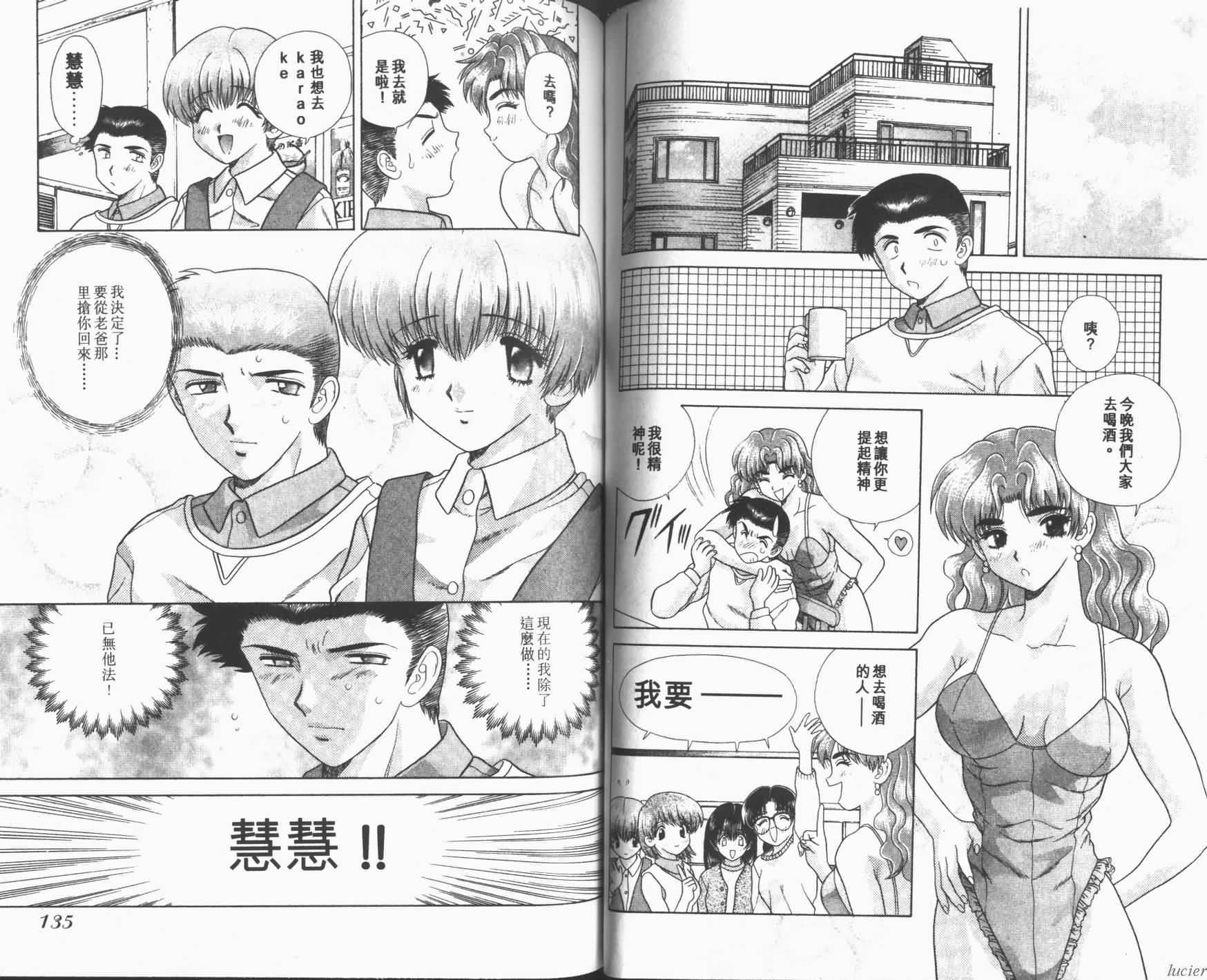 [克・亜树]ハーレム革命1[闺房革命1][克・亜树]ハーレム革命1[闺房革命1]