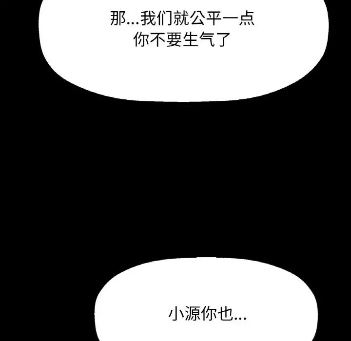 我的女王第7話