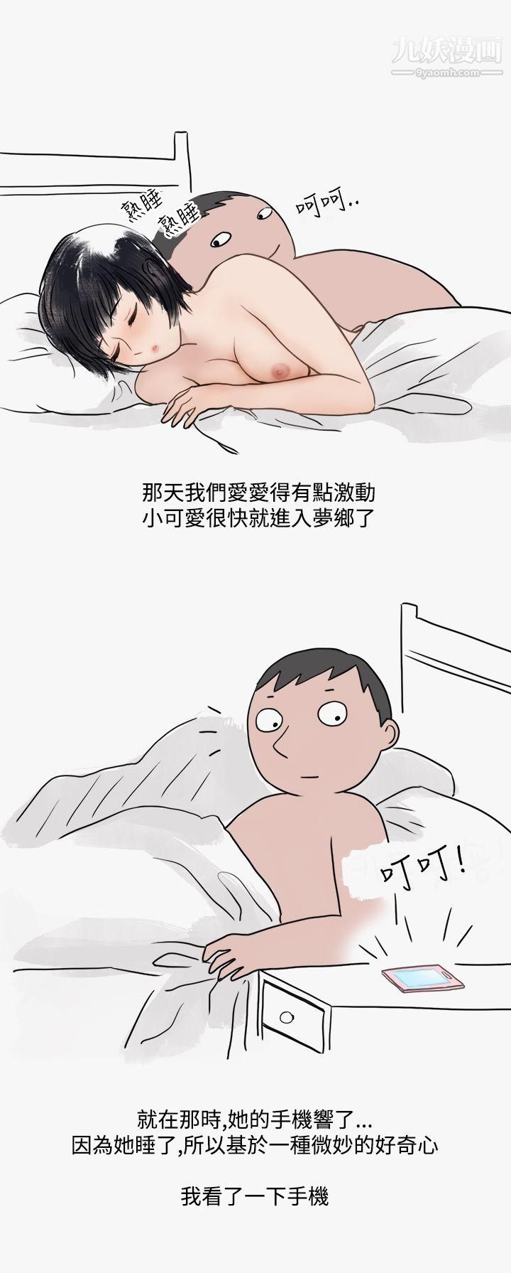 秘密Story第二季43看条件交往的清纯女[下]