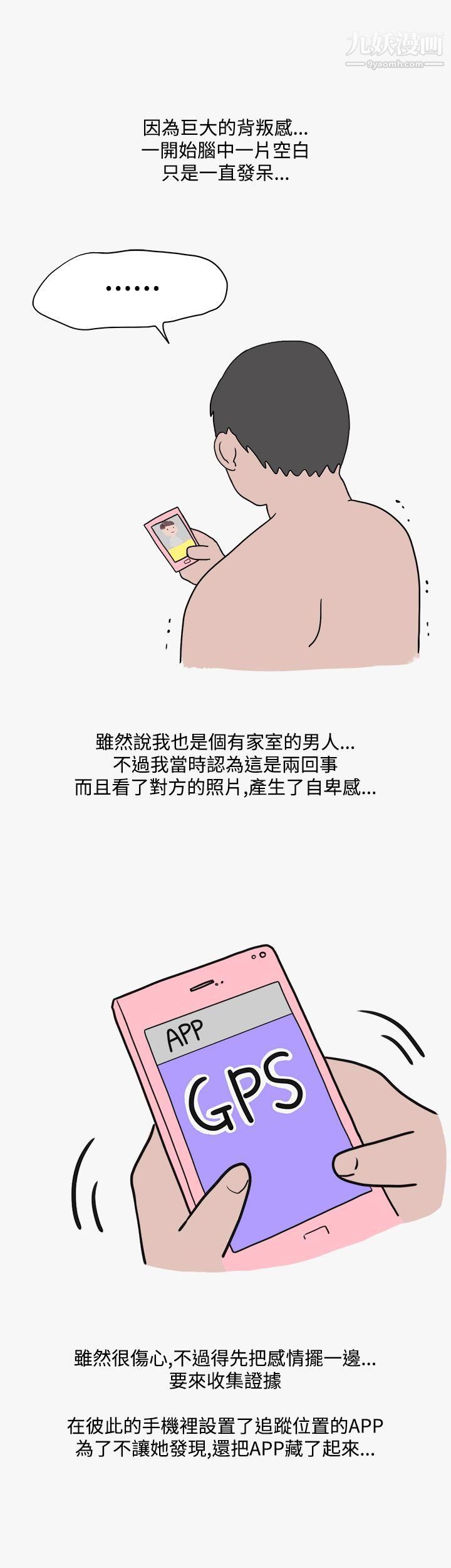 秘密Story第二季43看条件交往的清纯女[下]