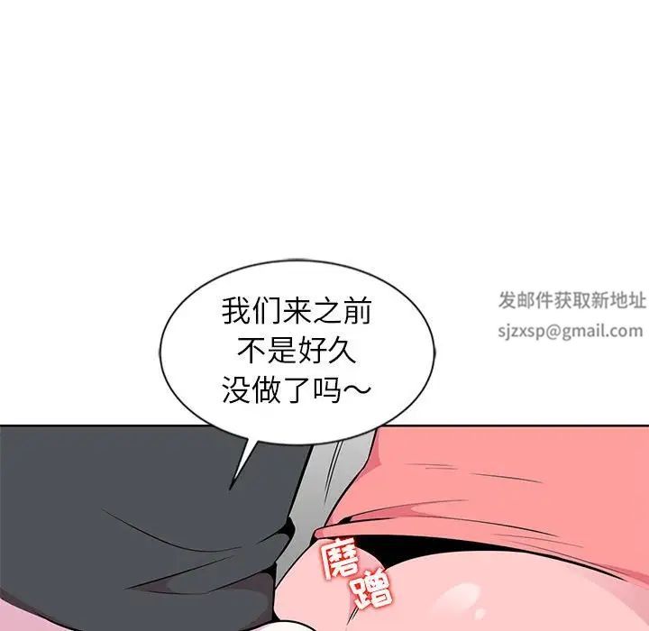 妻子的誘惑第6話