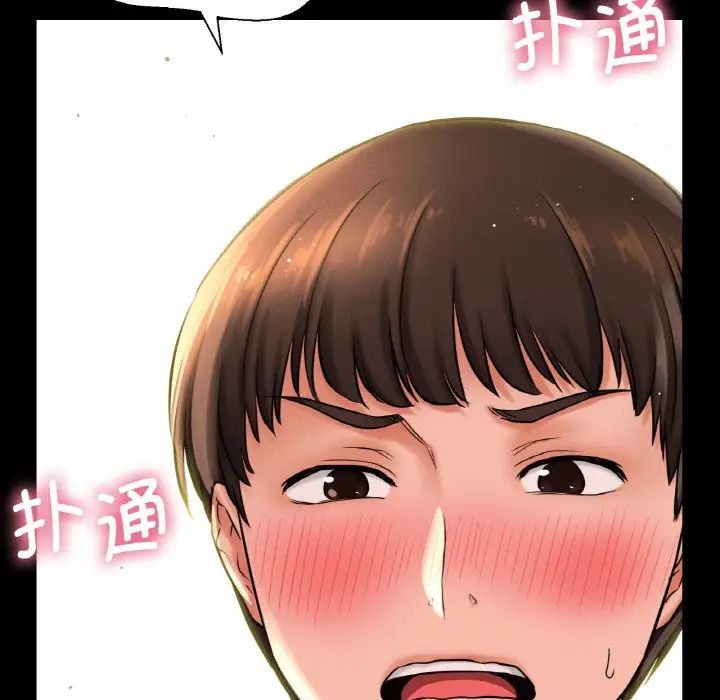 我的女王第7話