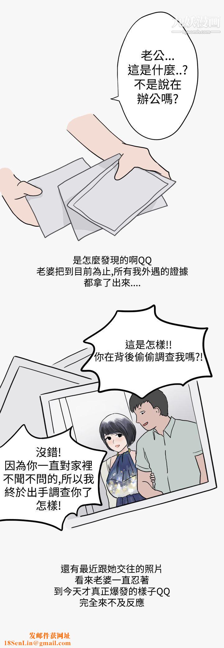 秘密Story第二季43看條件交往的清純女[下]