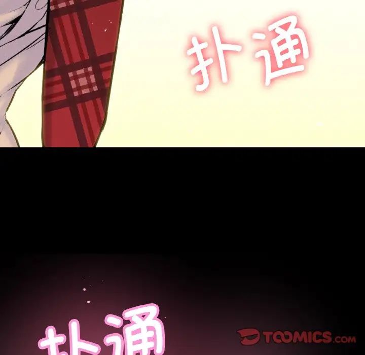 我的女王第7话
