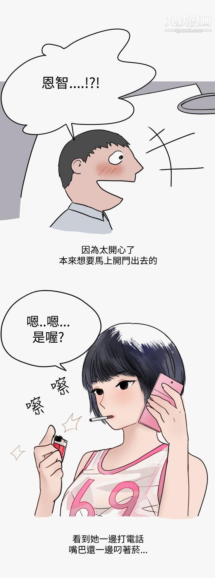 秘密Story第二季43看條件交往的清純女[下]