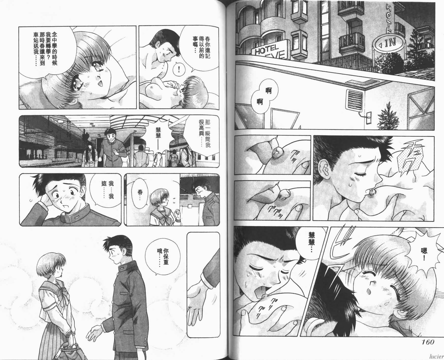 [克・亜樹]ハーレム革命1[閨房革命1][克・亜樹]ハーレム革命1[閨房革命1]