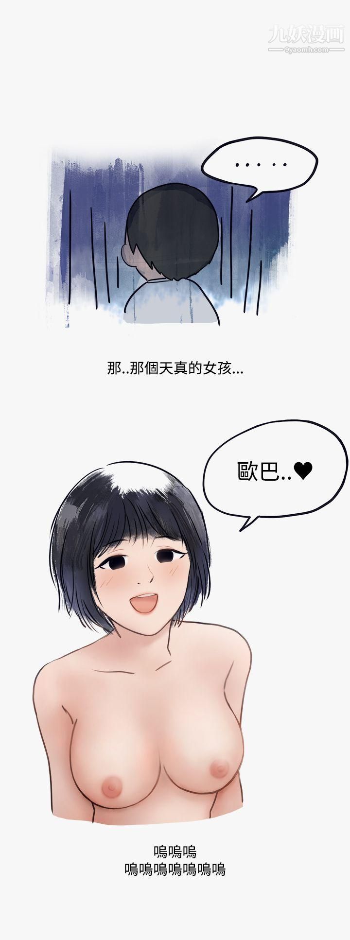 秘密Story第二季43看條件交往的清純女[下]