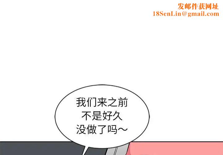 妻子的誘惑第7話