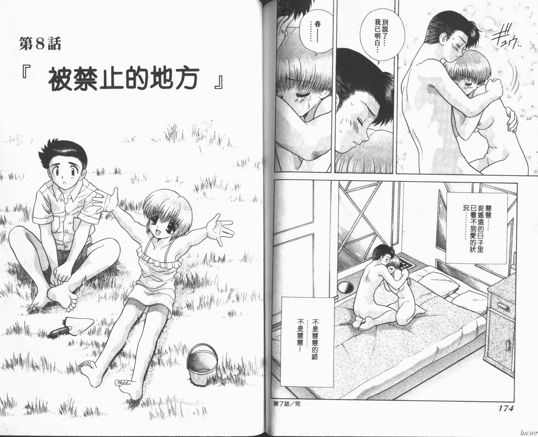 [克・亜樹]ハーレム革命1[閨房革命1][克・亜樹]ハーレム革命1[閨房革命1]