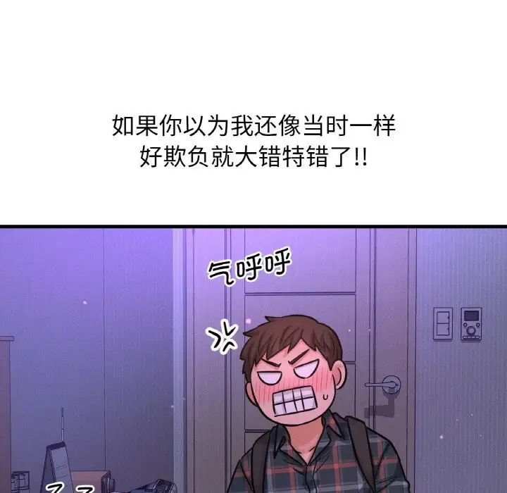 我的女王第7话