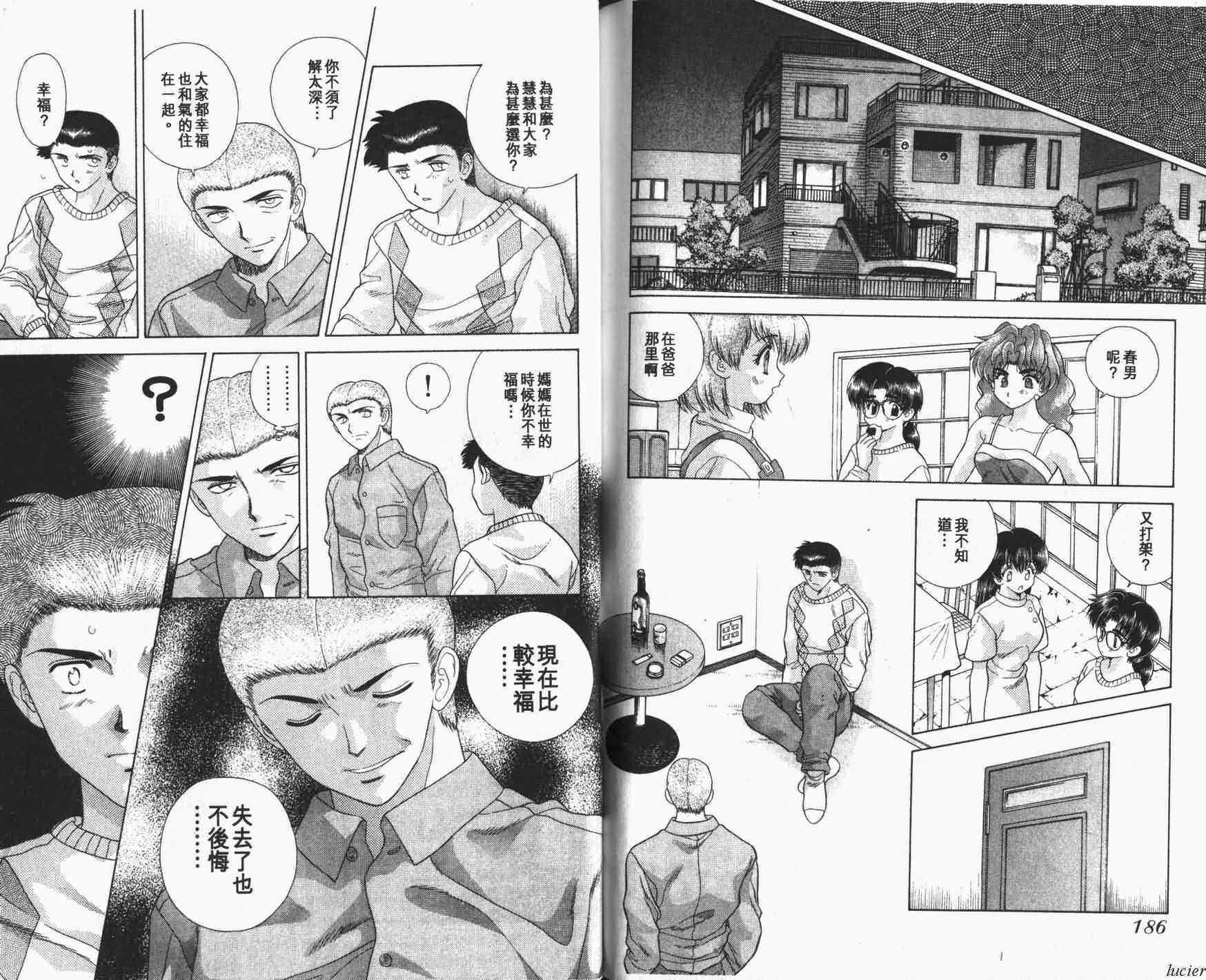 [克・亜樹]ハーレム革命1[閨房革命1][克・亜樹]ハーレム革命1[閨房革命1]
