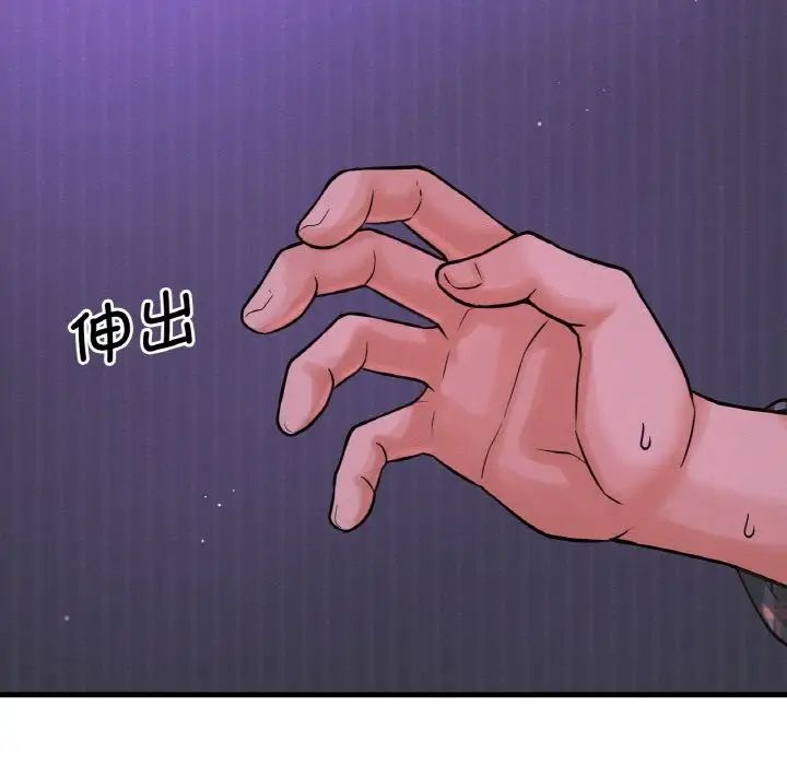 我的女王第7话