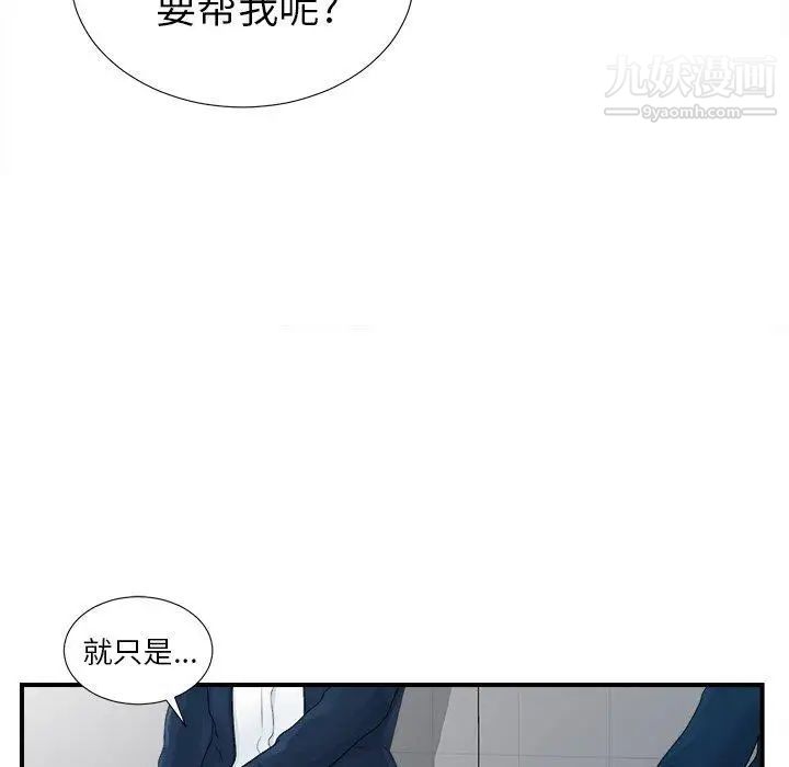 菜鸟扫美记第12话