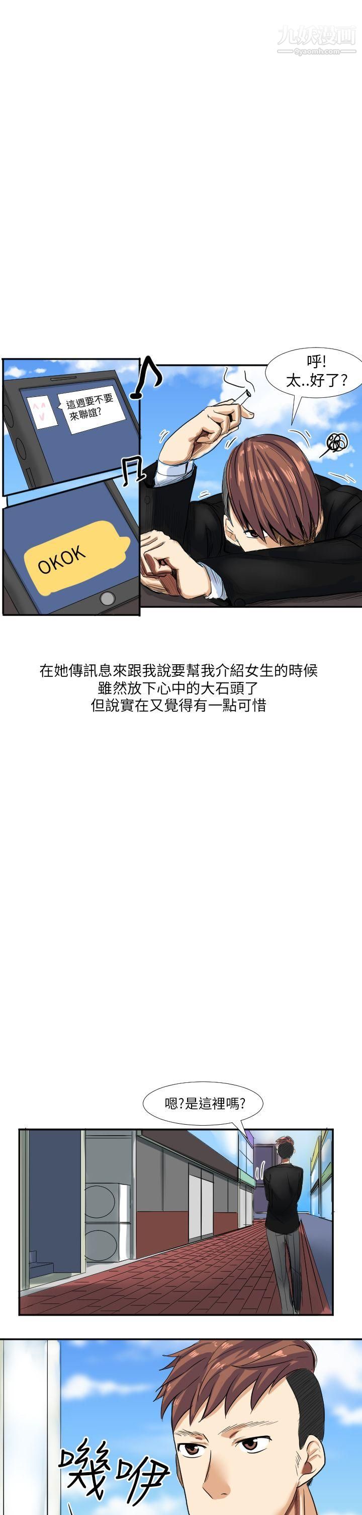 秘密Story第二季44与同事女友发生的秘密故事[上]