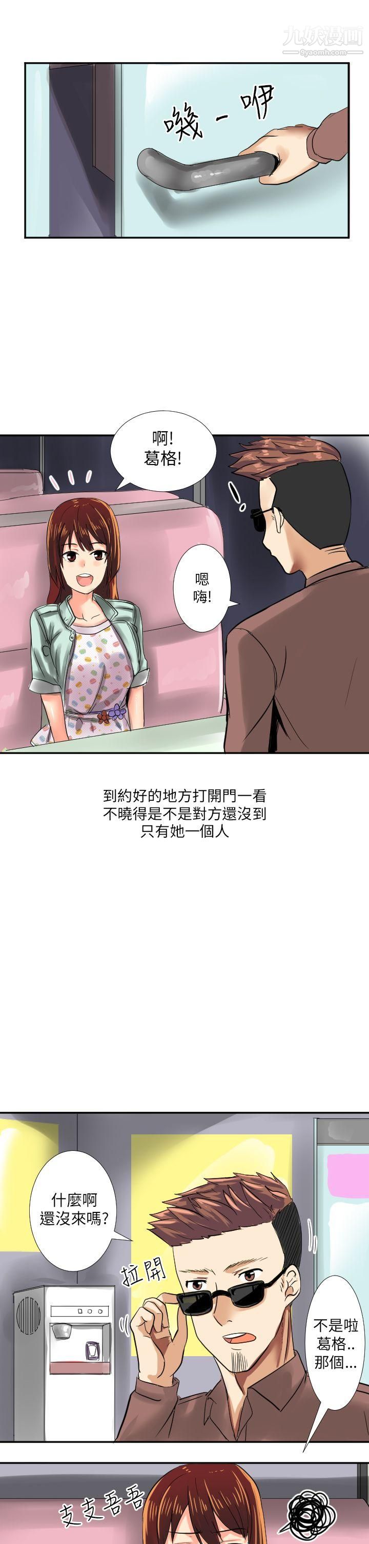 秘密Story第二季44与同事女友发生的秘密故事[上]
