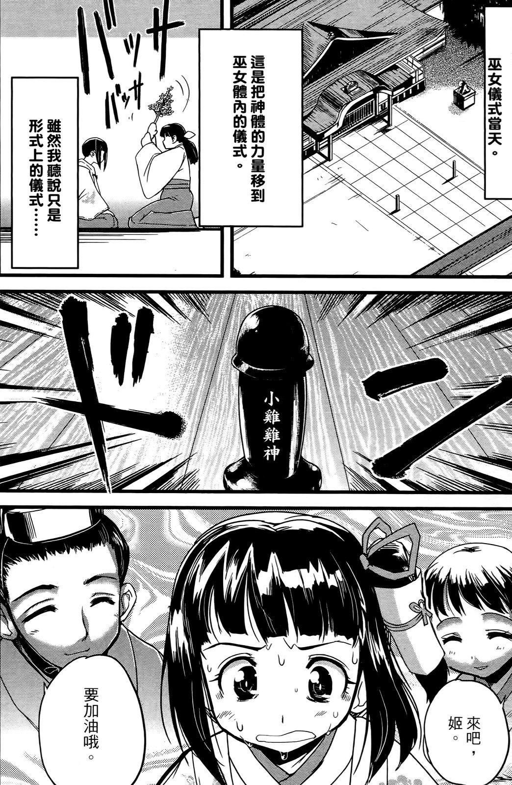 [おりもとみまな]性なる嘘つきおりもとみまな『チェンジH』短编集[おりもとみまな]性なる嘘つきおりもとみまな『チェンジH』短编集