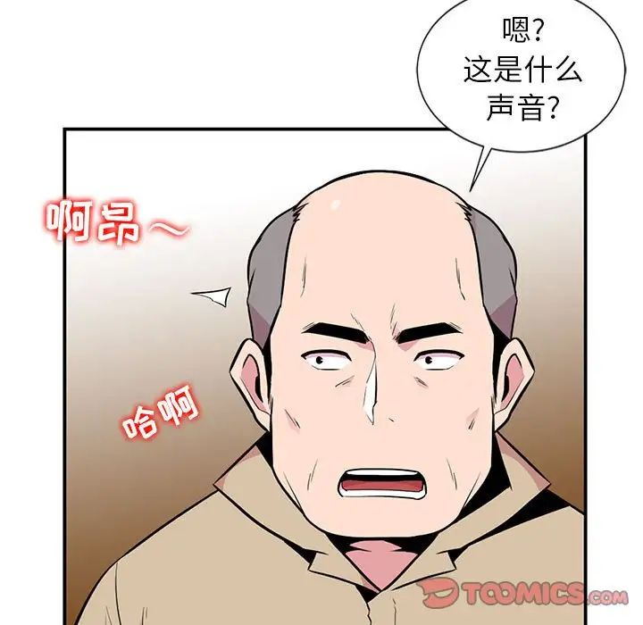 妻子的誘惑第7話