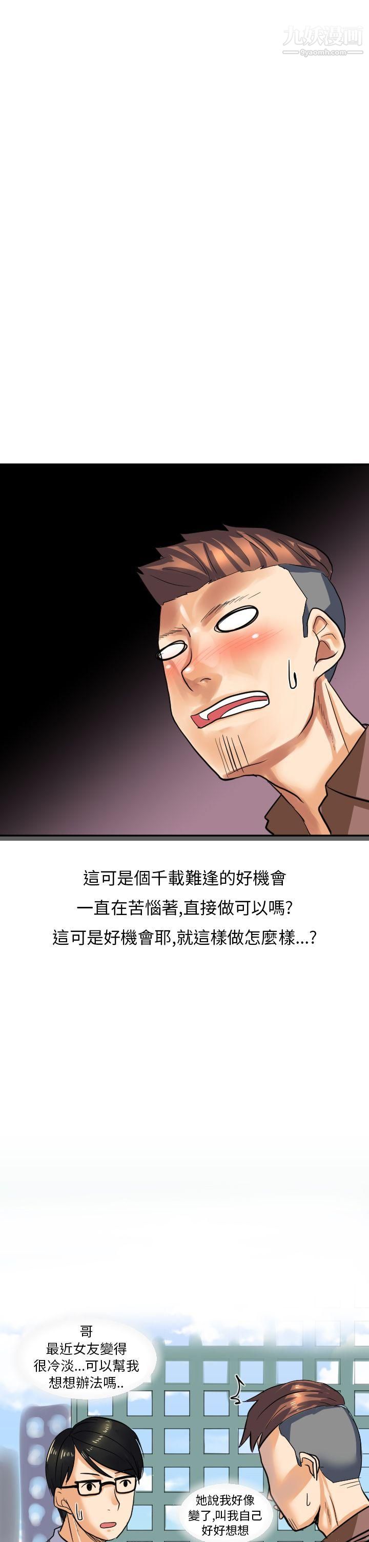 秘密Story第二季45与同事女友发生的秘密故事[中]