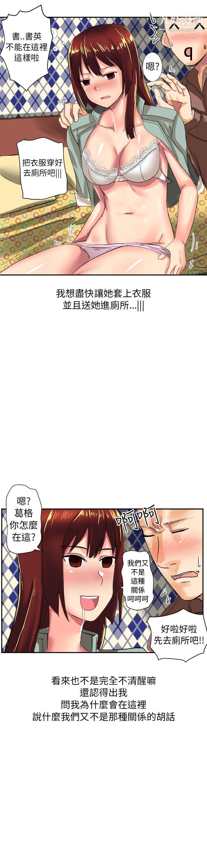 秘密Story第二季45与同事女友发生的秘密故事[中]