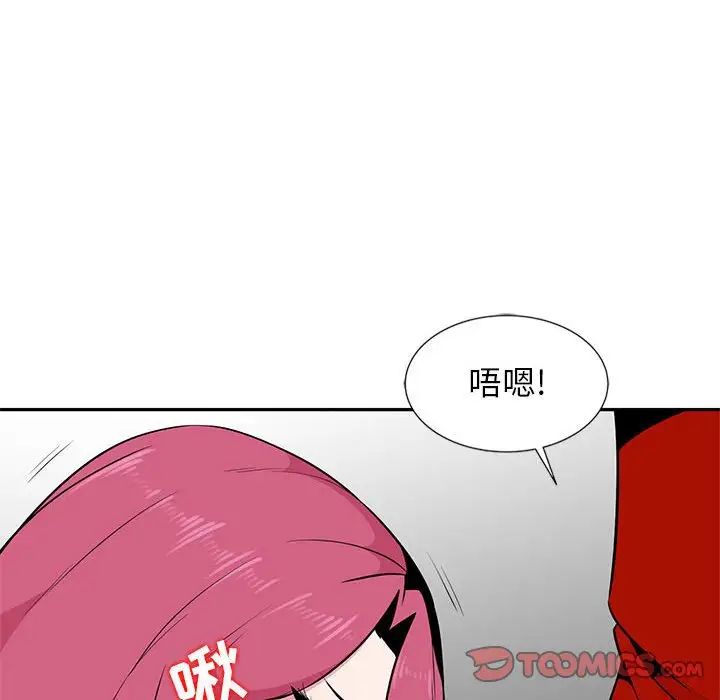妻子的誘惑第7話