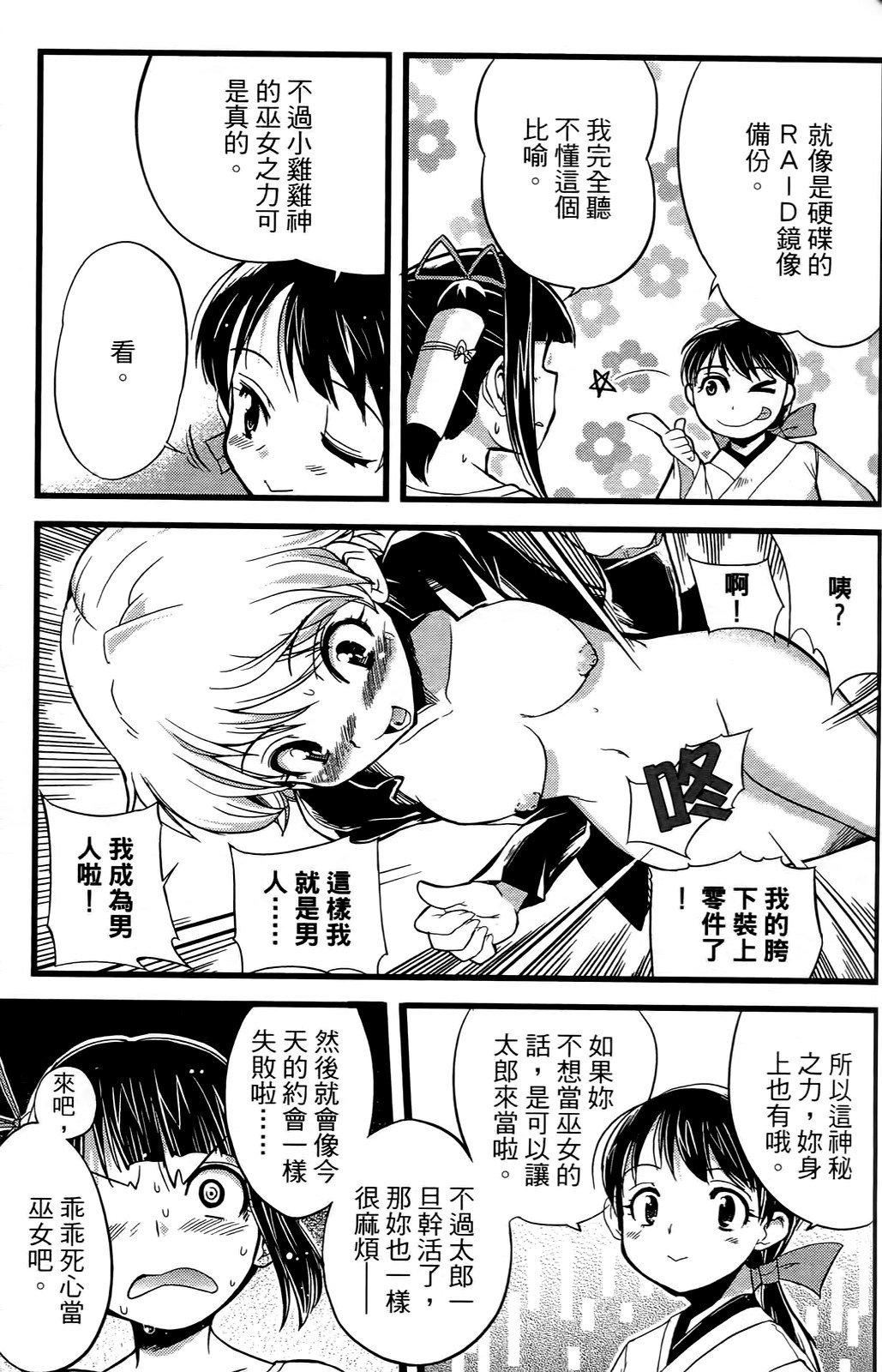 [おりもとみまな]性なる噓つきおりもとみまな『チェンジH』短編集[おりもとみまな]性なる噓つきおりもとみまな『チェンジH』短編集
