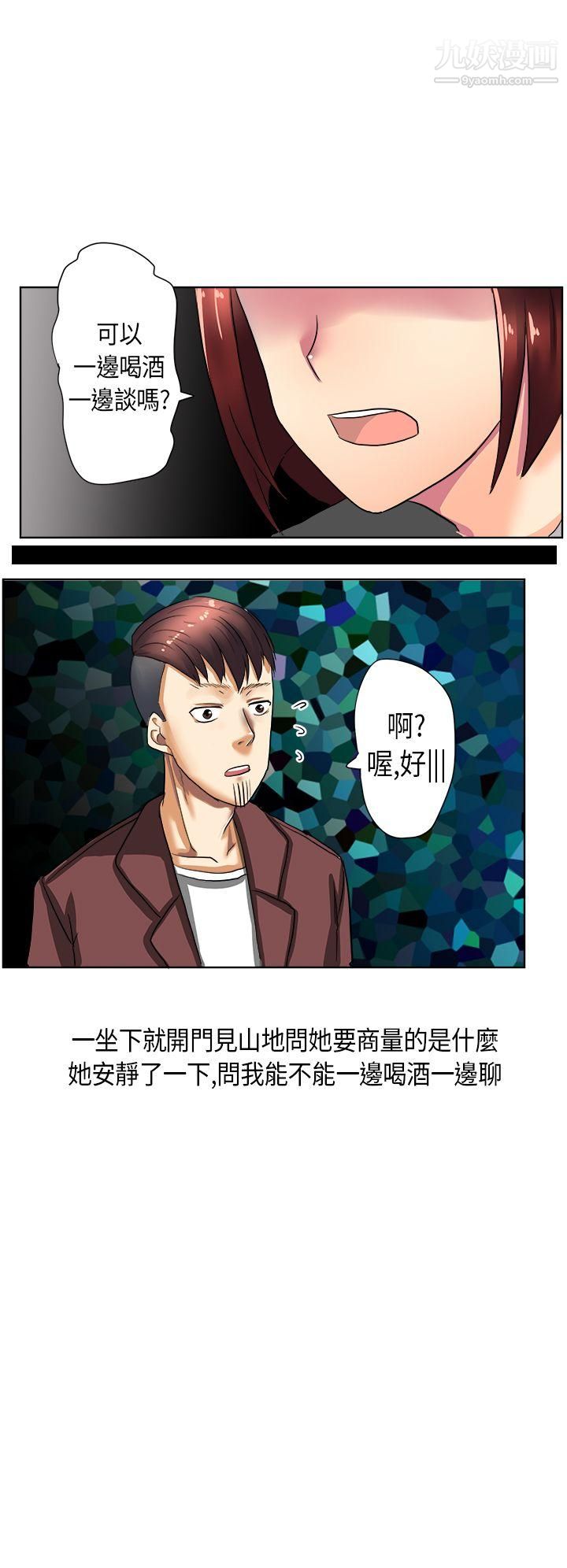 秘密Story第二季46与同事女友发生的秘密故事[下]