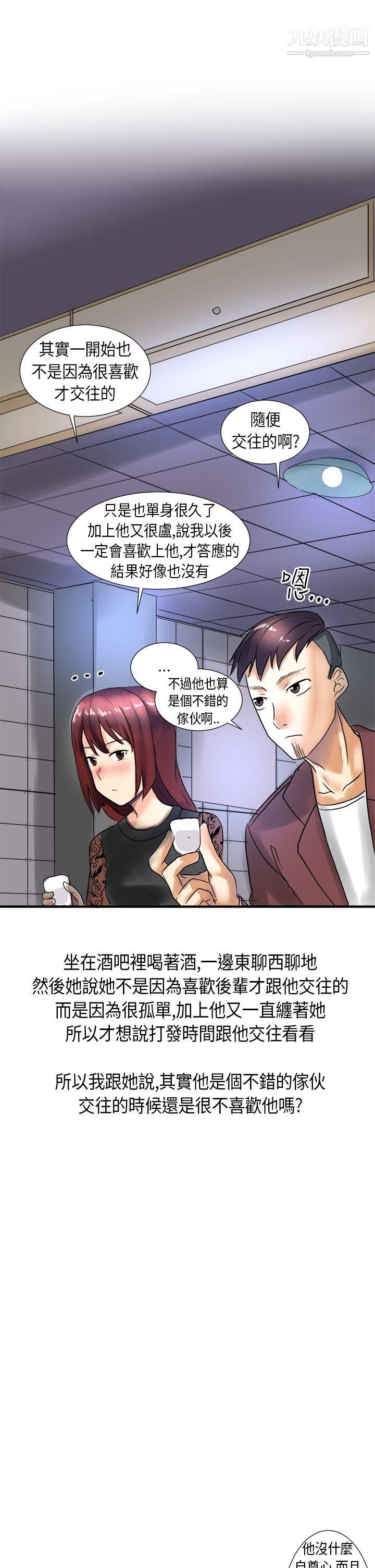 秘密Story第二季46与同事女友发生的秘密故事[下]