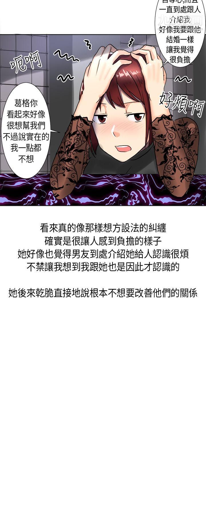秘密Story第二季46与同事女友发生的秘密故事[下]