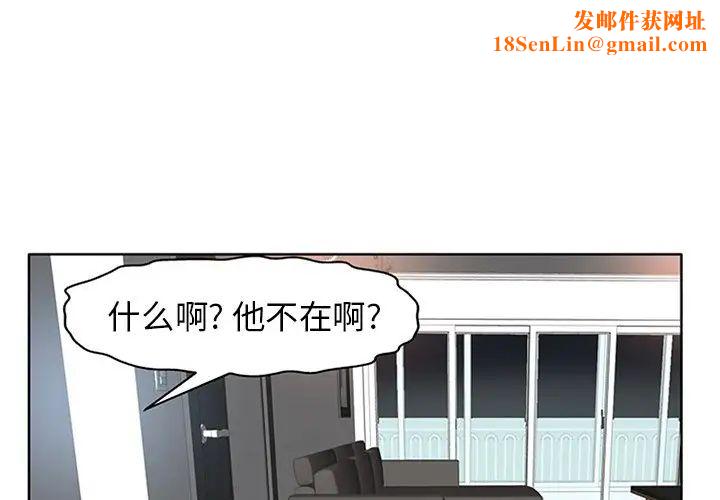 当真爱找上门来第14话
