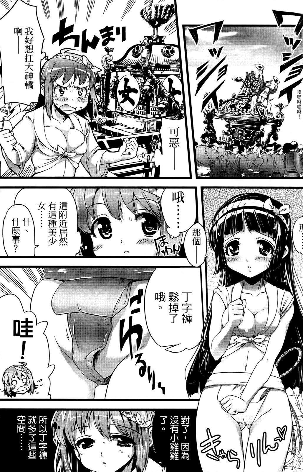 [おりもとみまな]性なる嘘つきおりもとみまな『チェンジH』短编集[おりもとみまな]性なる嘘つきおりもとみまな『チェンジH』短编集