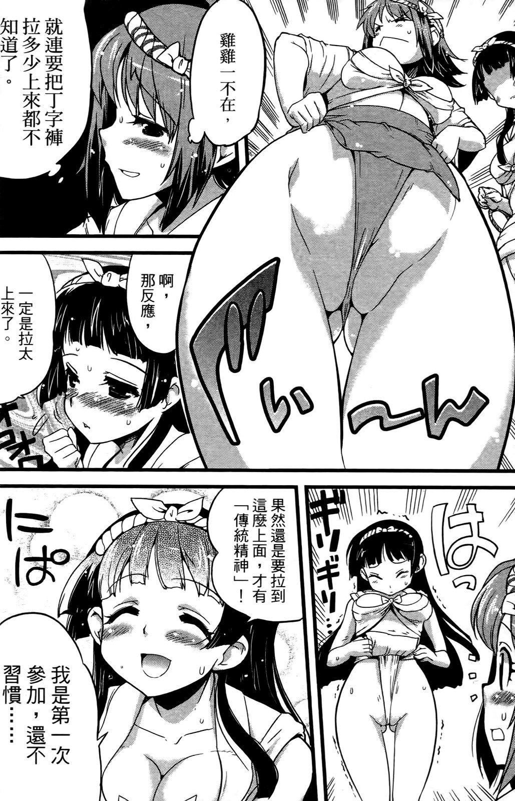 [おりもとみまな]性なる嘘つきおりもとみまな『チェンジH』短编集[おりもとみまな]性なる嘘つきおりもとみまな『チェンジH』短编集