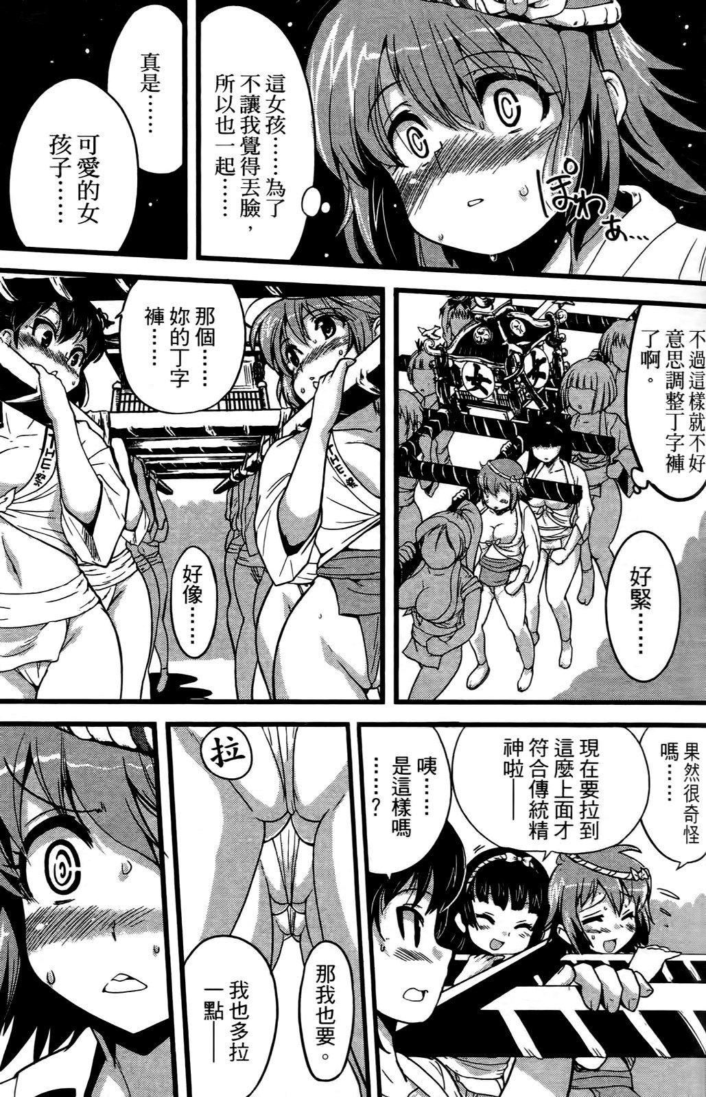 [おりもとみまな]性なる嘘つきおりもとみまな『チェンジH』短编集[おりもとみまな]性なる嘘つきおりもとみまな『チェンジH』短编集