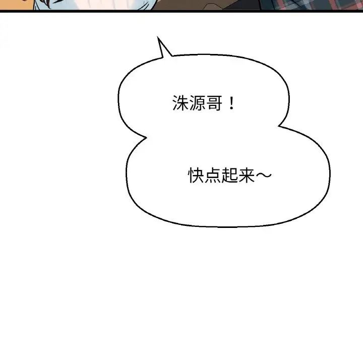 我的女王第7话