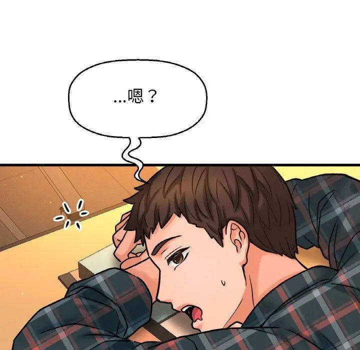 我的女王第7話